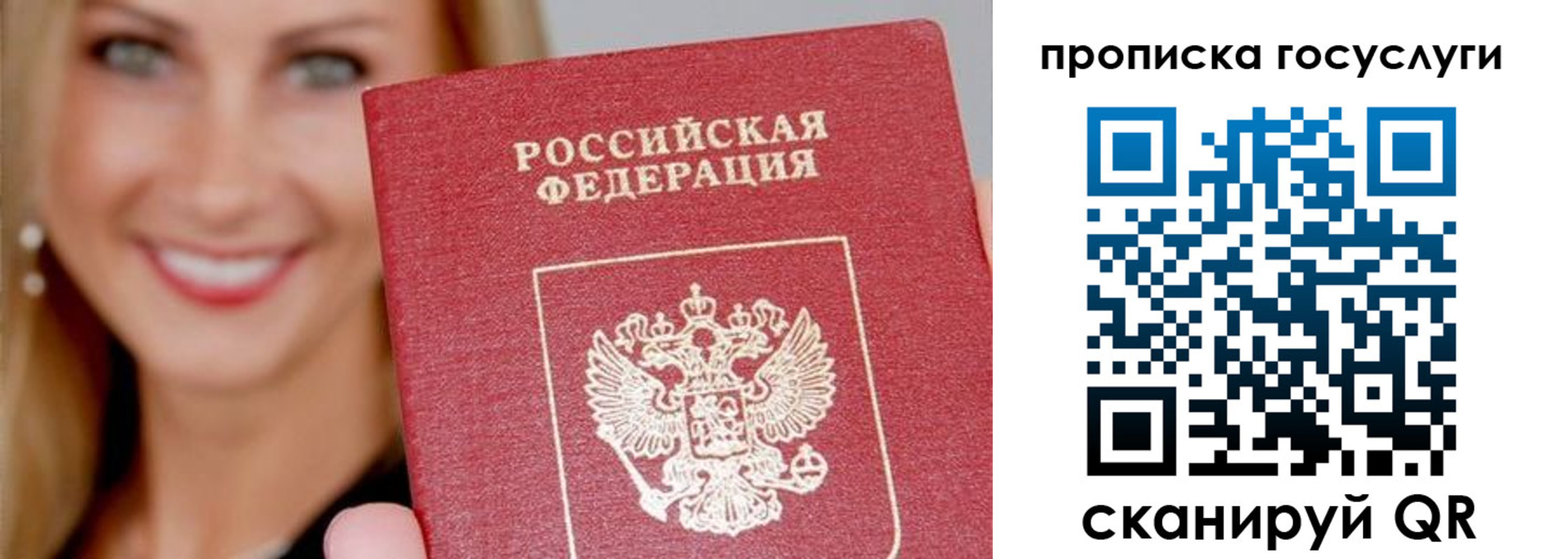 прописка для школы в Когалыме