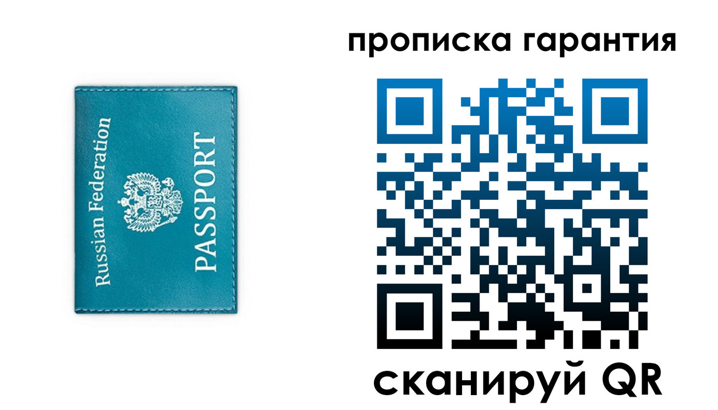 временная регистрация собственник в Когалыме