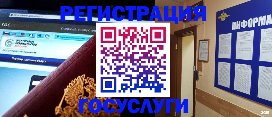 прописка законно в Когалыме