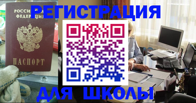 прописка в квартире в Когалыме
