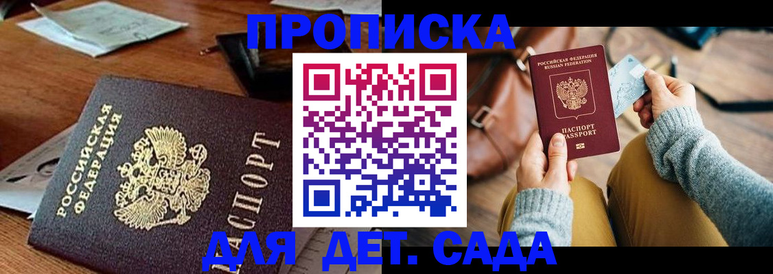 прописка законно в Когалыме